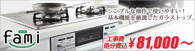 ノーリツ fami(ファミ) N3WN7RWTSKSV
