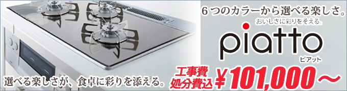 ノーリツ piatto(ピアット) N3WN9PWASMSTES