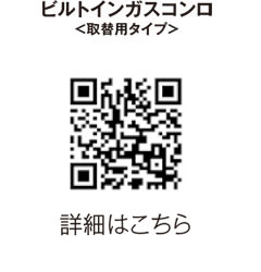 コンロ対象商品一覧