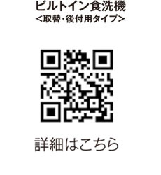 食洗器対象商品一覧
