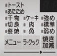 ラクックオートメニュー