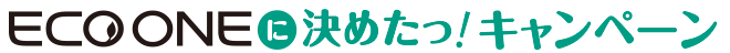 キャンペーンろご