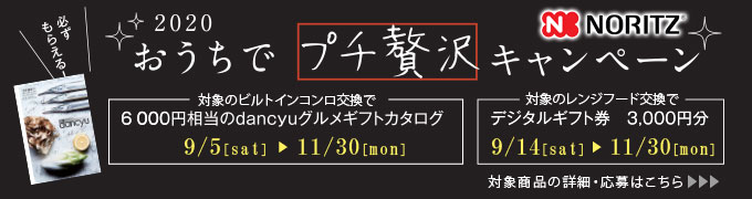 東京 千葉 埼玉 神奈川のガスコンロの交換ならお任せください 住宅設備 ビルトインコンロのミライズ