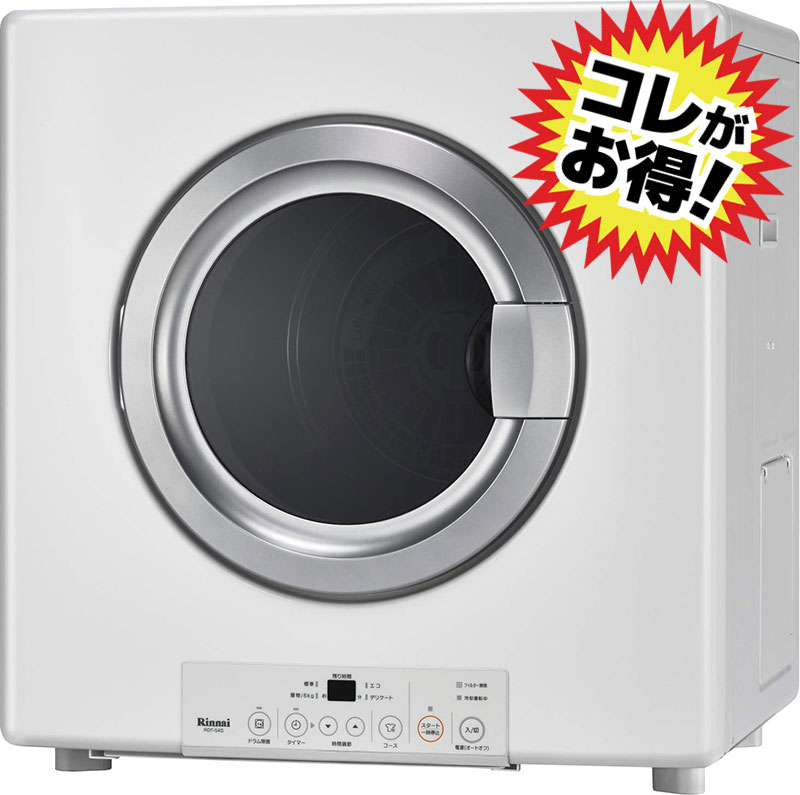 5kg 乾太くんスタンダードタイプRDT-54S-SV