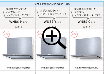 パロマ レンジフード 機能一覧