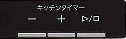 クララノキッチンタイマー