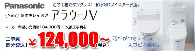 東京 千葉 神奈川のトイレ交換 水まわり製品を格安施工 水まわりのミライズ