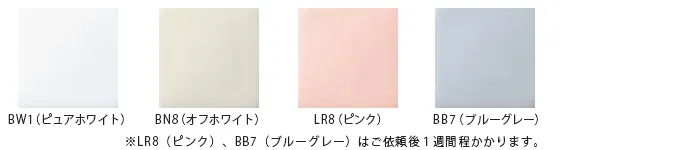 リクシル/LIXIL　サティスSのカラーバリエーション