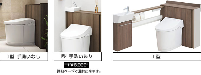 Jフィット手洗い有り無し