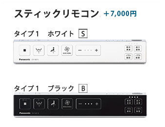 アラウーノ S160のリモコン