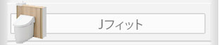 Jフィット